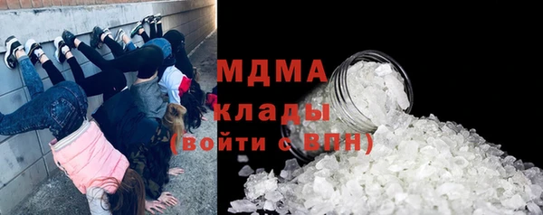 MDMA Бронницы