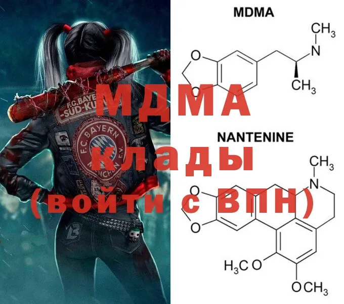 купить закладку  Пыталово  блэк спрут ССЫЛКА  МДМА VHQ 