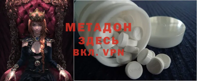 МЕТАДОН methadone  продажа наркотиков  Пыталово 